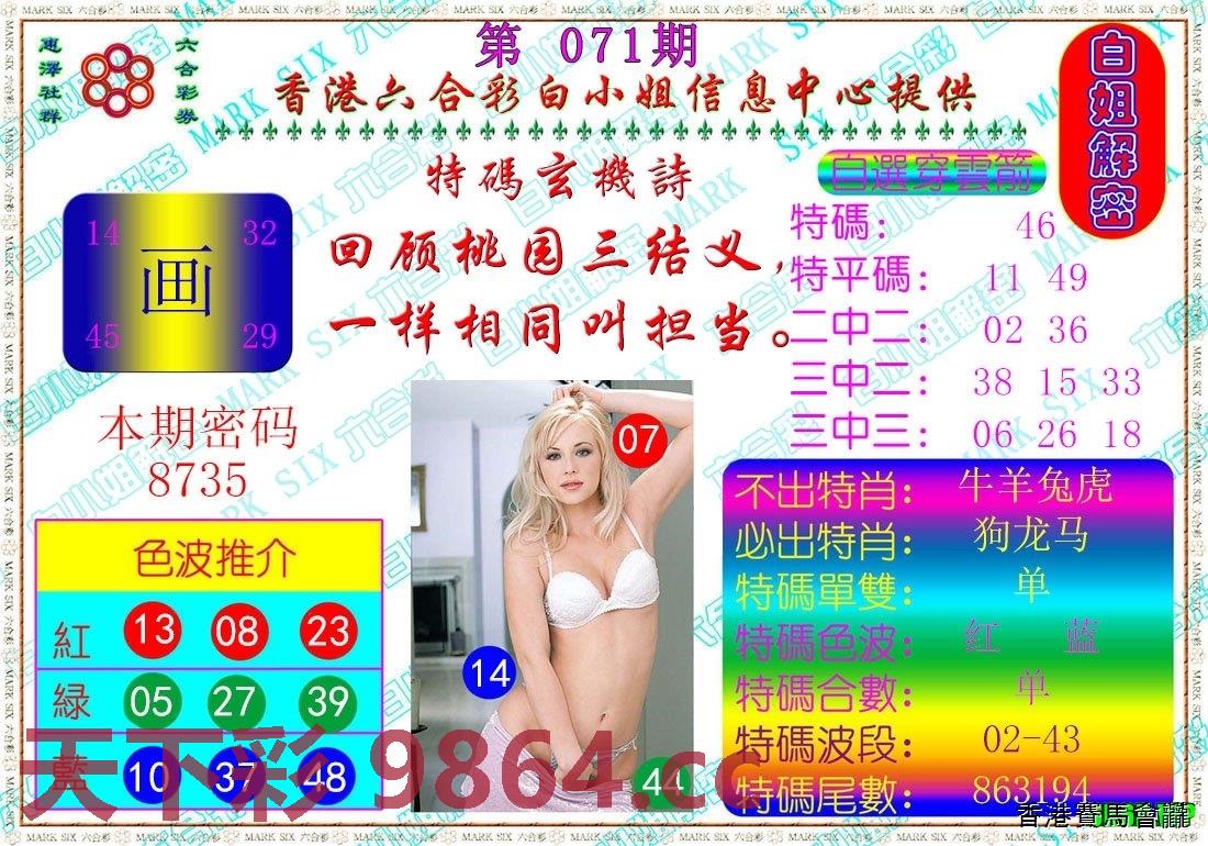 白姐解密